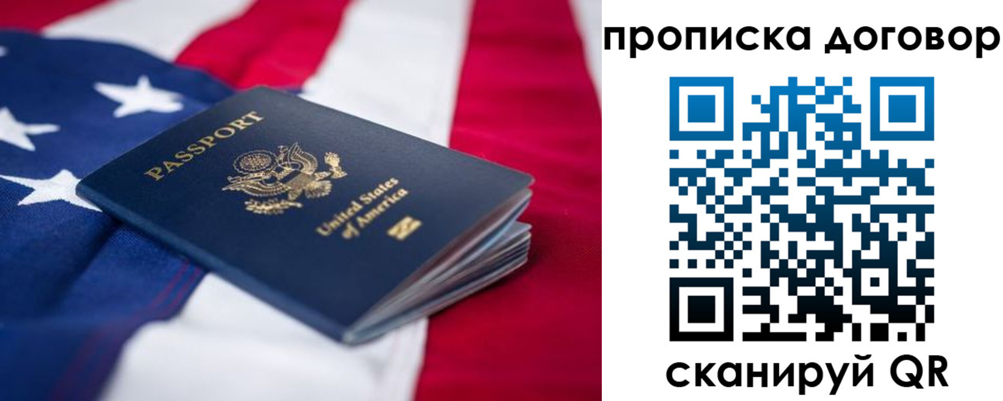 прописка для школы в Реутове
