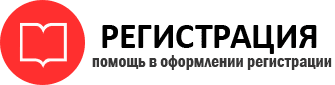 прописка в Реутове id496328
